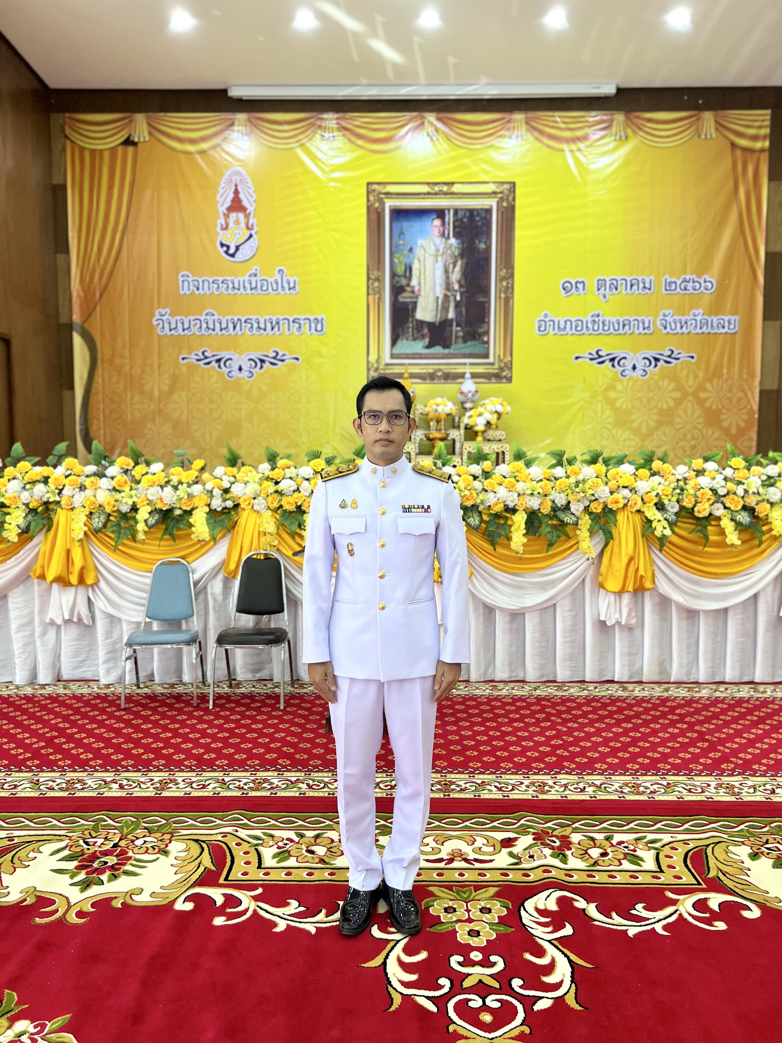 Current Avatar