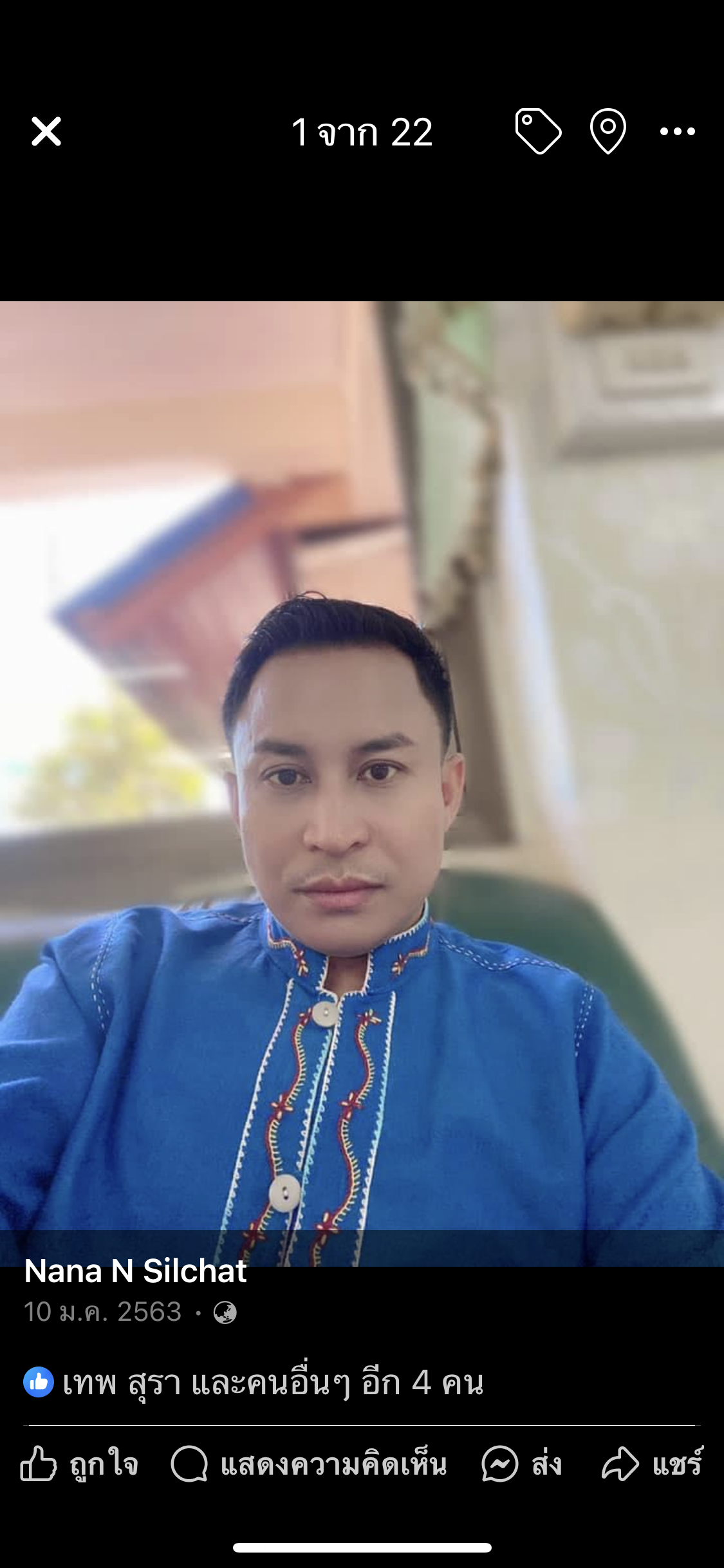 Avatar