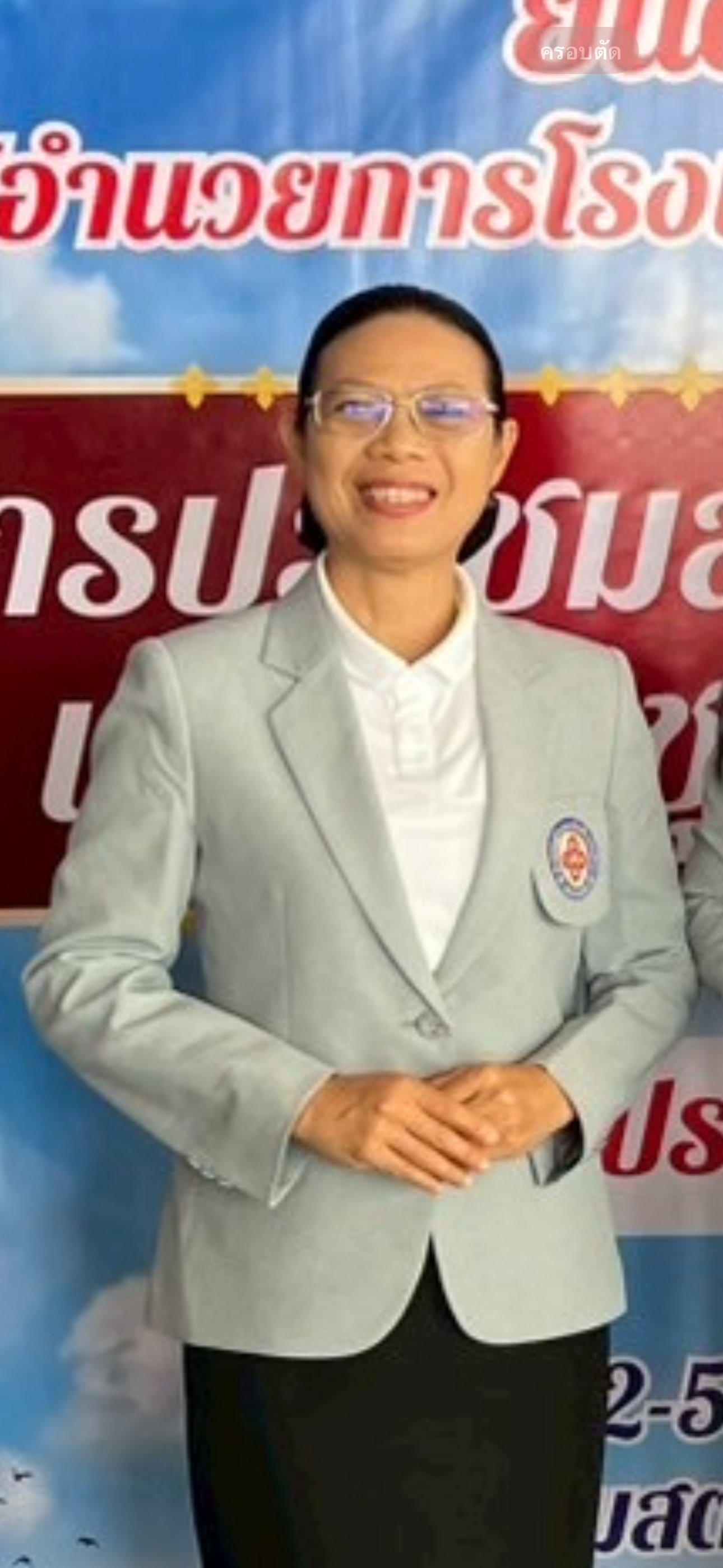 Current Avatar