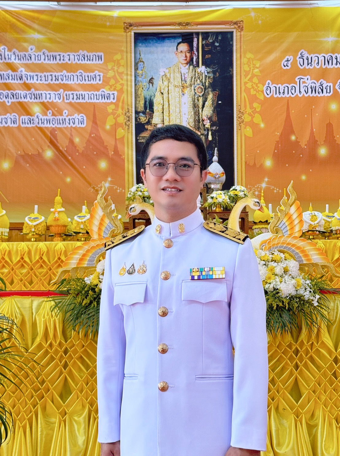 Current Avatar